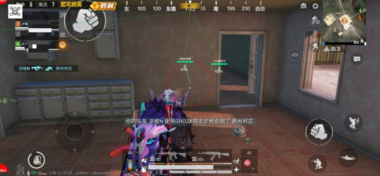 和平精英辅助【彩虹】