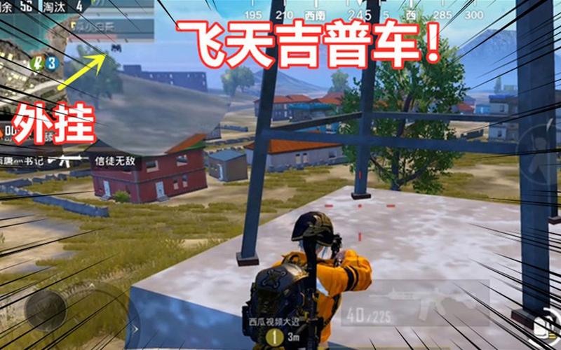 和平精英辅助【巡查员直装V1.0】人物透视 雷达预警 全车美化 枪械美化 人物加速