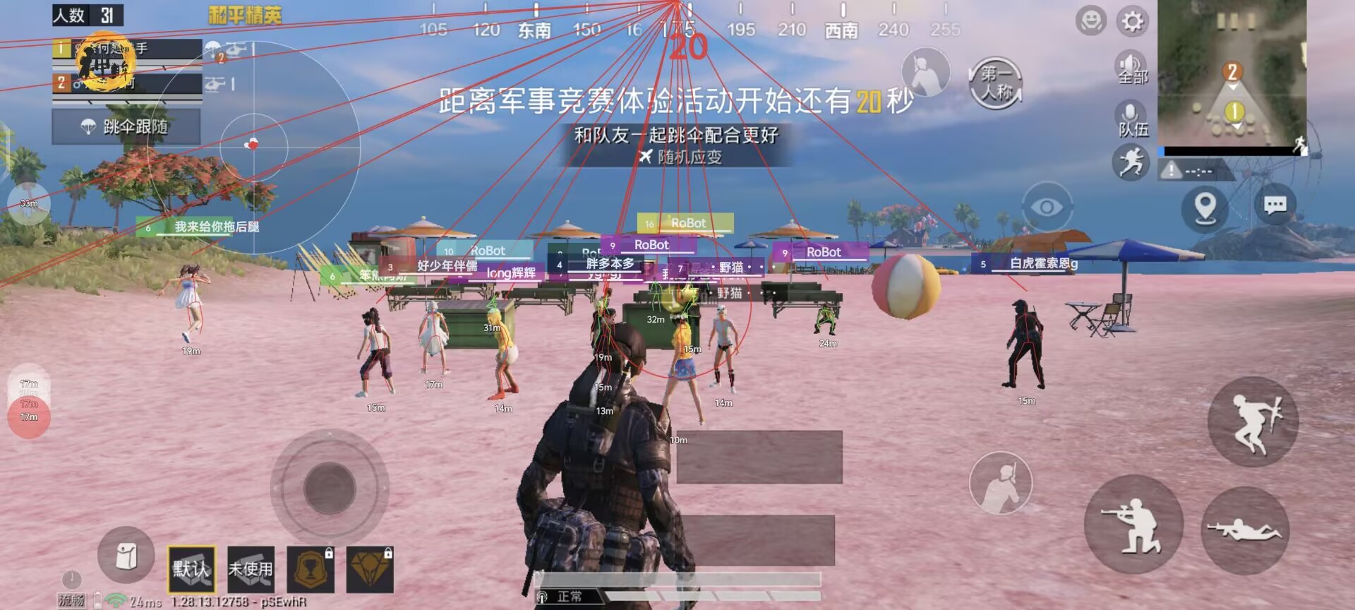 pubg地铁国际服《荔枝》辅助更新人物飞天功能版本