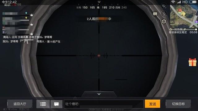 和平精英辅助【三体】
