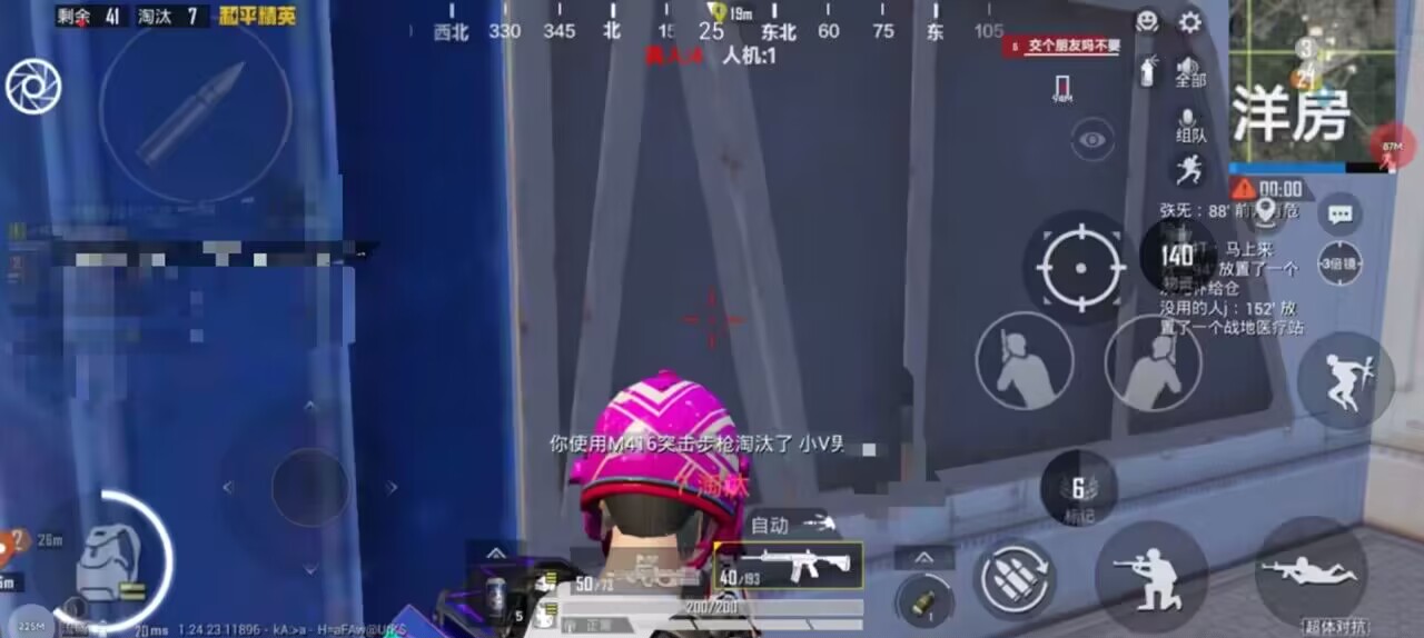 和平精英《先行者》外挂稳到飞起嘎嘎上分中